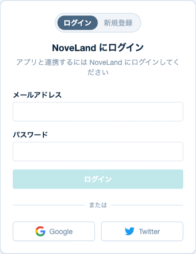 NoveLand 的应用连接登录页面。可以用邮箱地址和密码,或 Google 等账号登录。